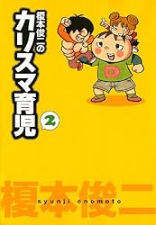 榎本俊二　まとめ売り 双葉社】enotick ・榎本俊二ギャグ短編集 エノティック / 榎本